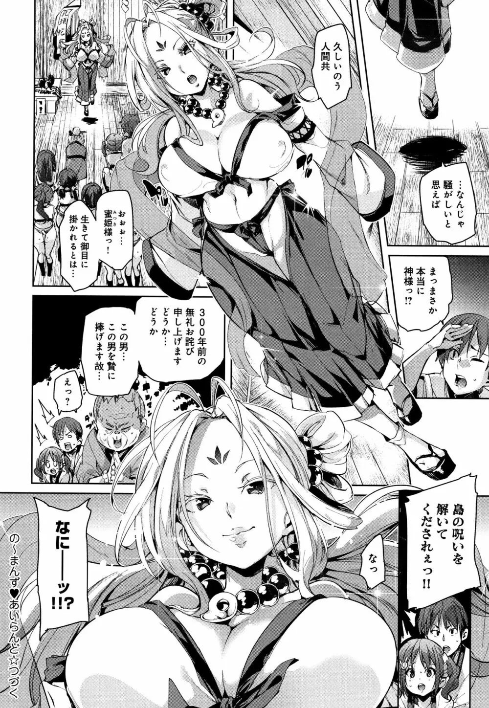 下のおくちでちゅっちゅしよ + 4Pリーフレット Page.107