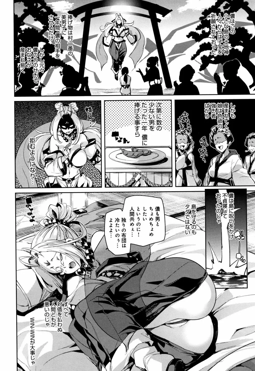 下のおくちでちゅっちゅしよ + 4Pリーフレット Page.111