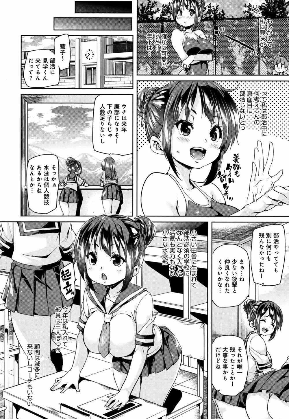 下のおくちでちゅっちゅしよ + 4Pリーフレット Page.135