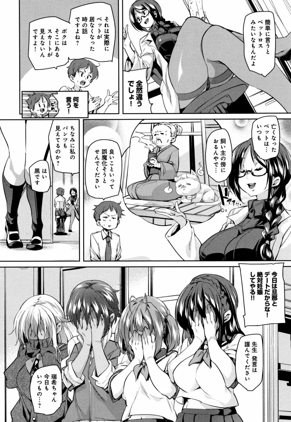 下のおくちでちゅっちゅしよ + 4Pリーフレット Page.15