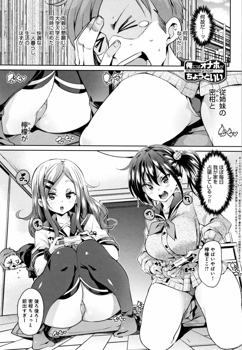 下のおくちでちゅっちゅしよ + 4Pリーフレット Page.156