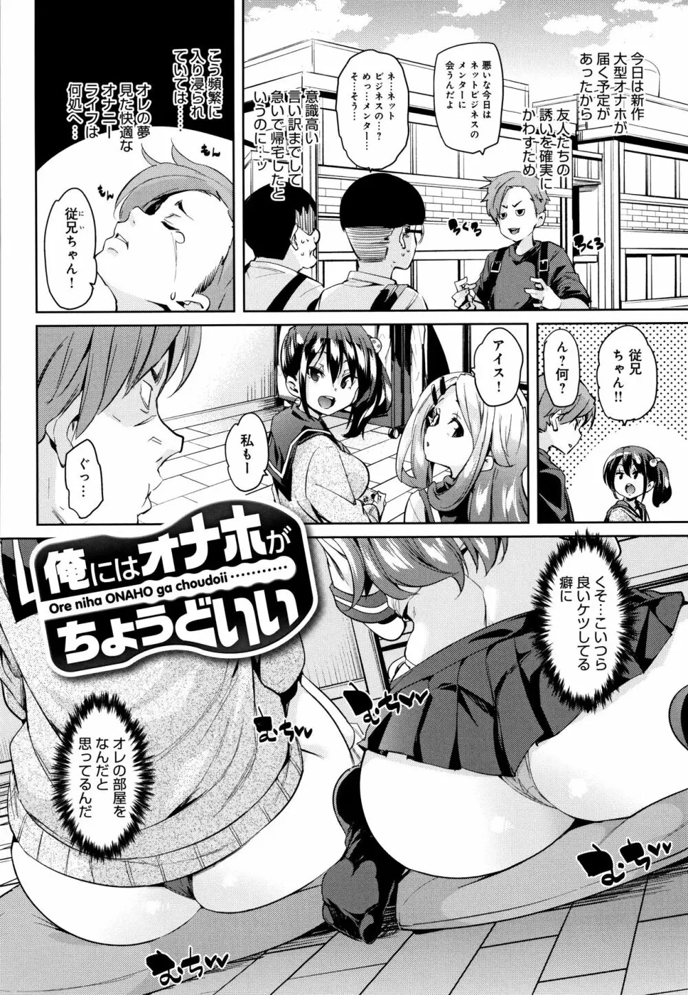 下のおくちでちゅっちゅしよ + 4Pリーフレット Page.157