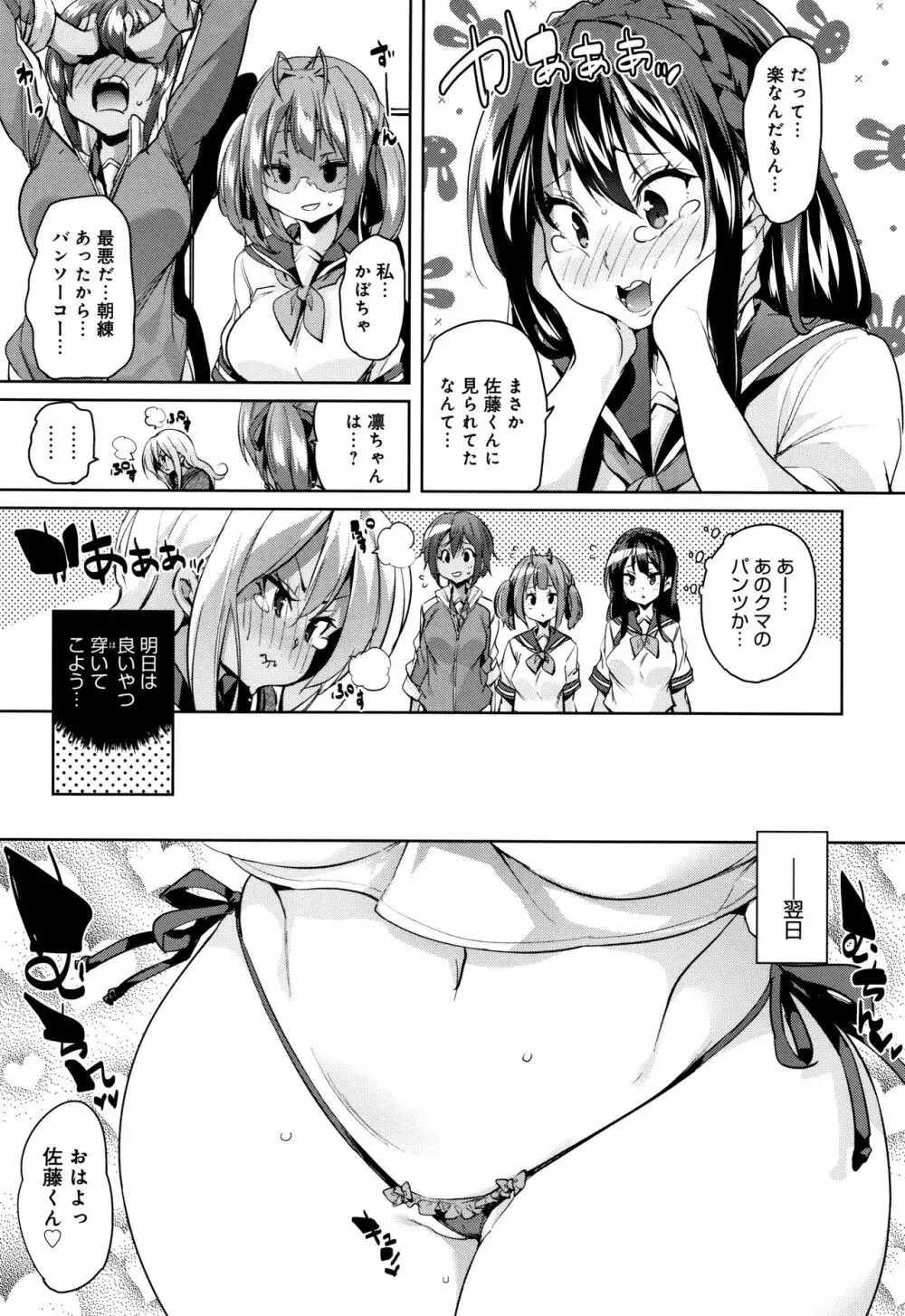 下のおくちでちゅっちゅしよ + 4Pリーフレット Page.16