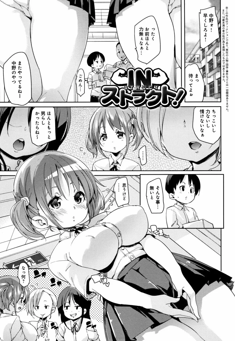 下のおくちでちゅっちゅしよ + 4Pリーフレット Page.178