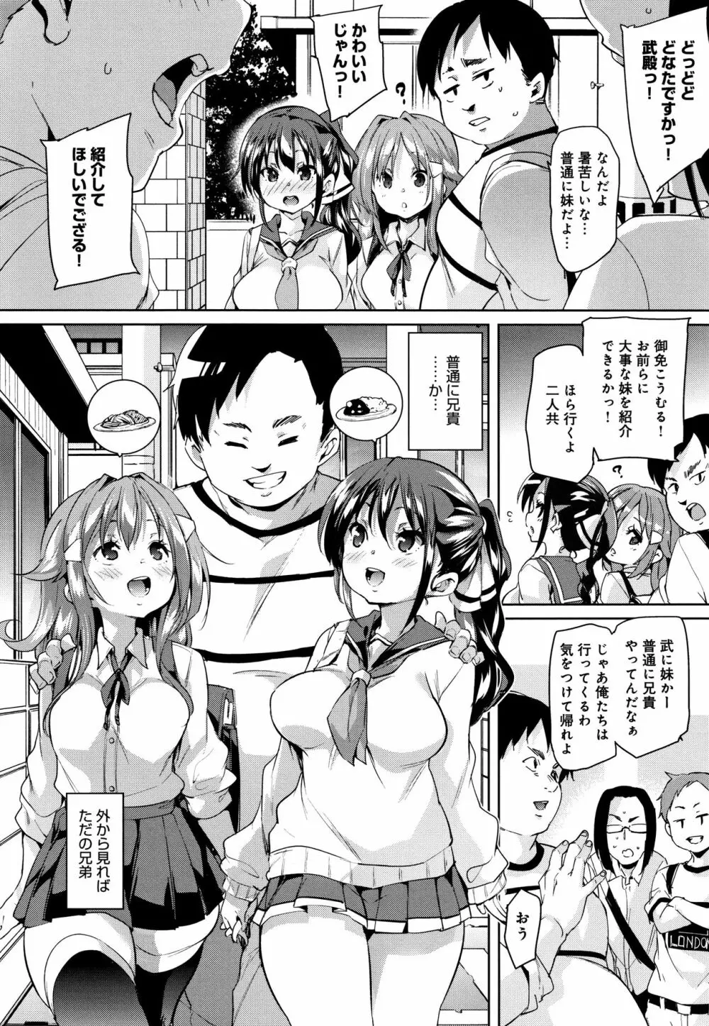 下のおくちでちゅっちゅしよ + 4Pリーフレット Page.197