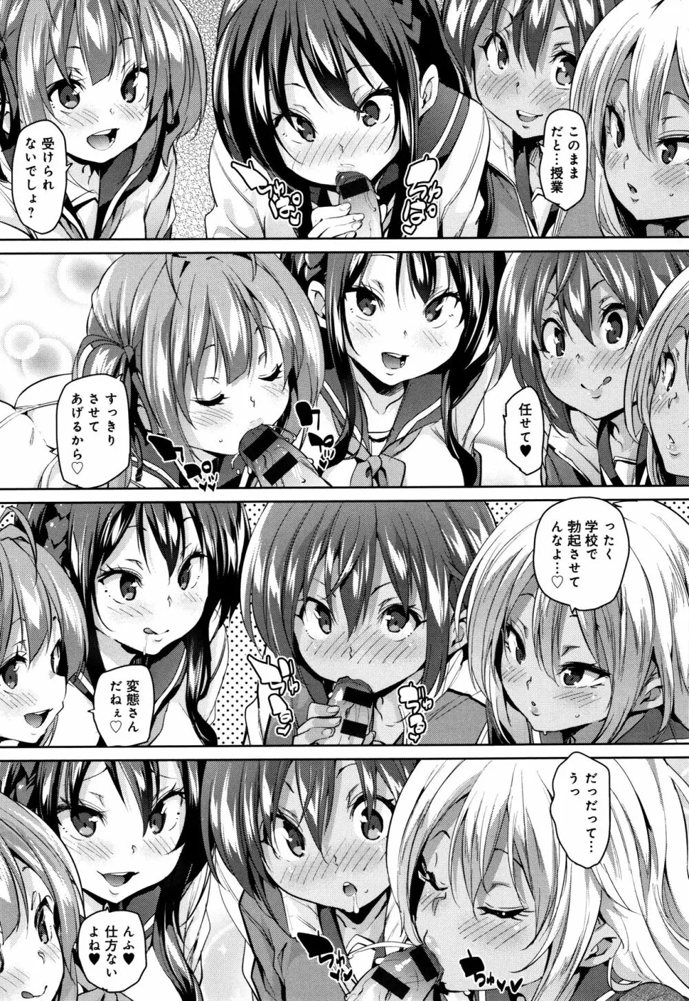 下のおくちでちゅっちゅしよ + 4Pリーフレット Page.20