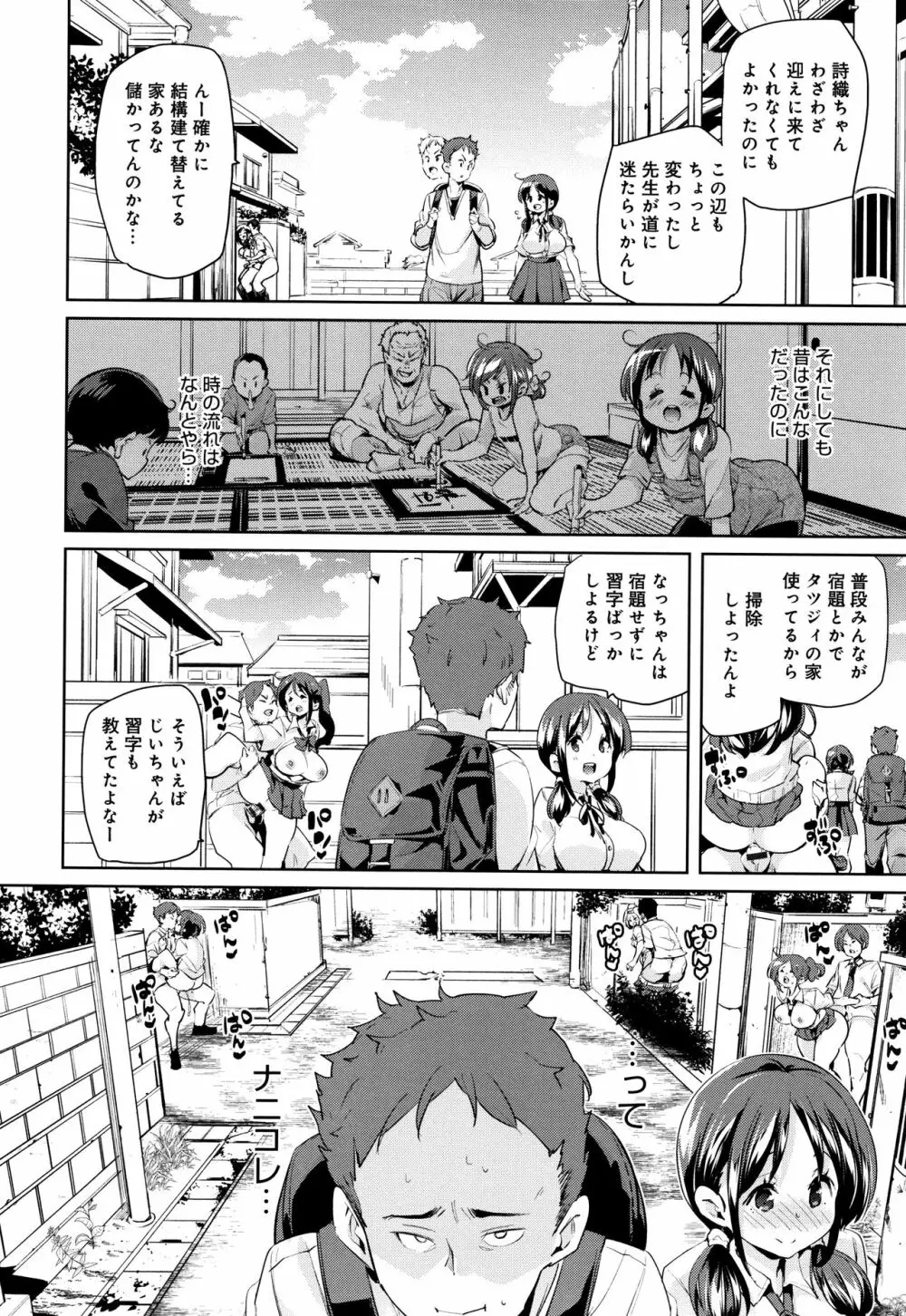 下のおくちでちゅっちゅしよ + 4Pリーフレット Page.39