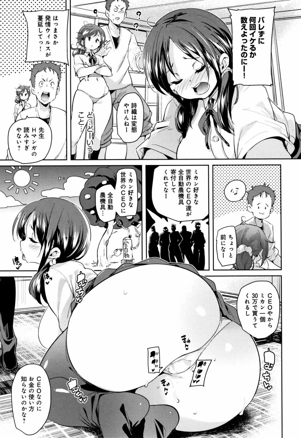 下のおくちでちゅっちゅしよ + 4Pリーフレット Page.42