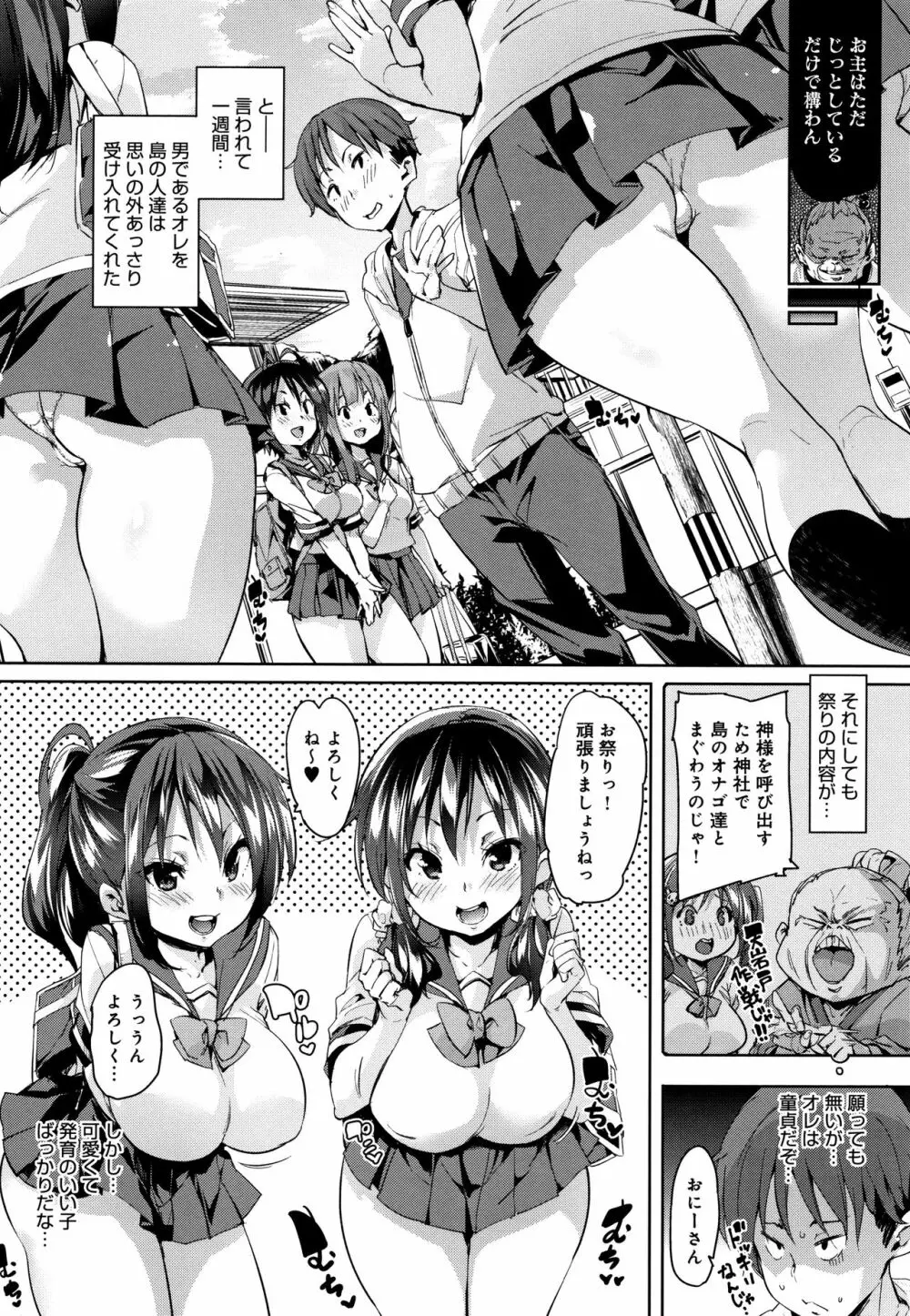 下のおくちでちゅっちゅしよ + 4Pリーフレット Page.87