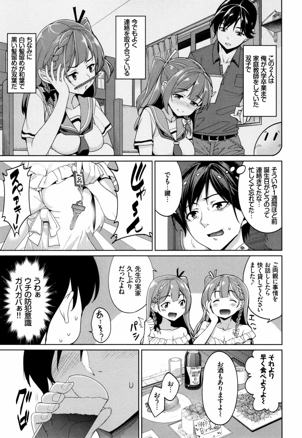 milking♥ + 8P小冊子 Page.156