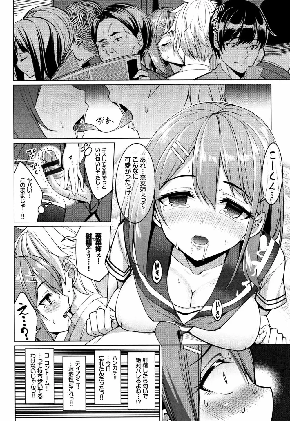 milking♥ + 8P小冊子 Page.187