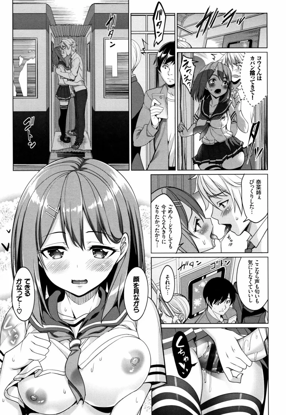 milking♥ + 8P小冊子 Page.192