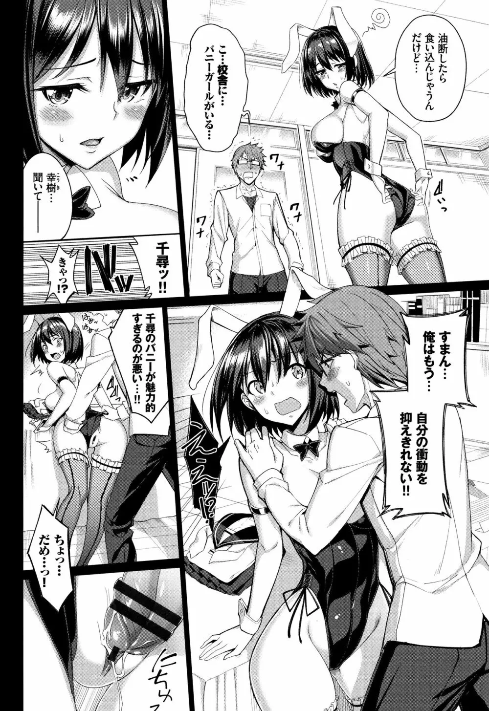 milking♥ + 8P小冊子 Page.29