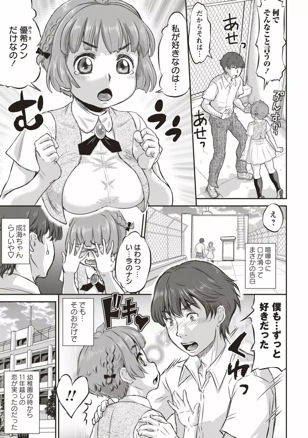 NTR 1-2 Page.1