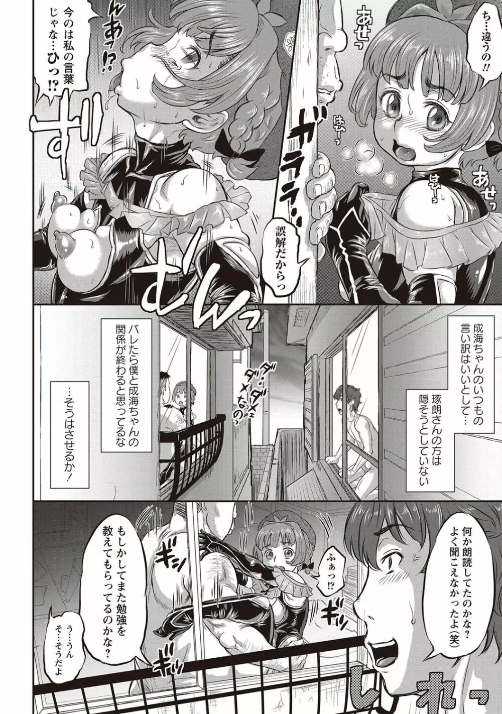 NTR 1-2 Page.32