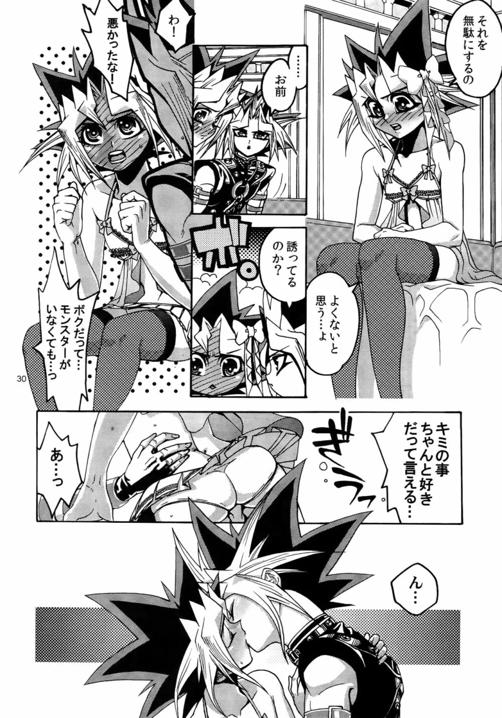 RE:WW3 闇表表闇再録集 Page.30