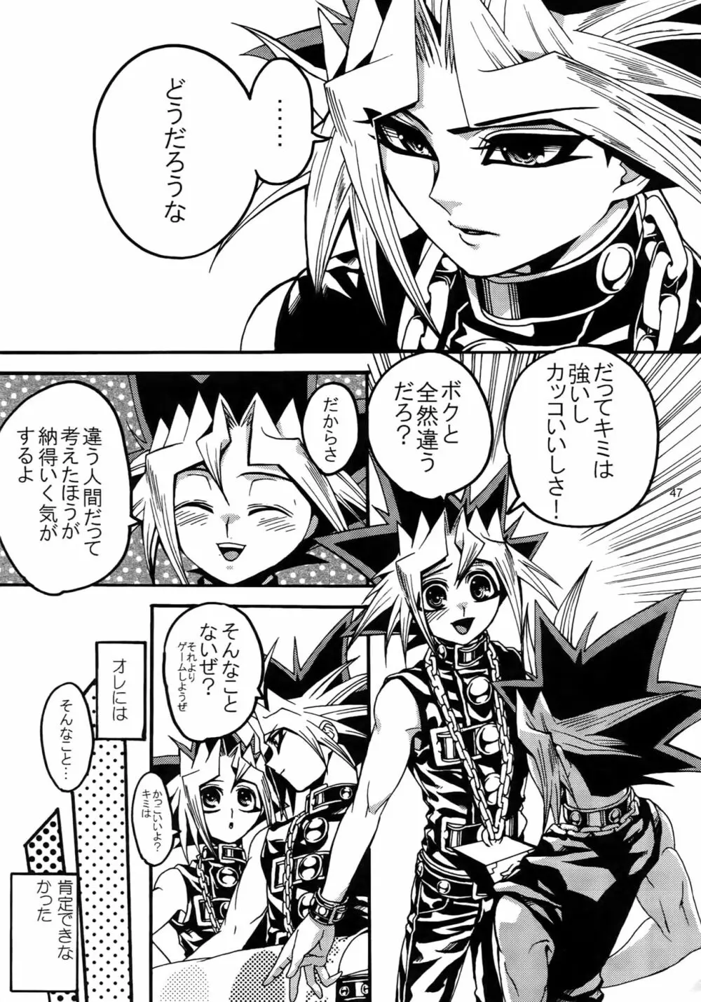 RE:WW3 闇表表闇再録集 Page.47
