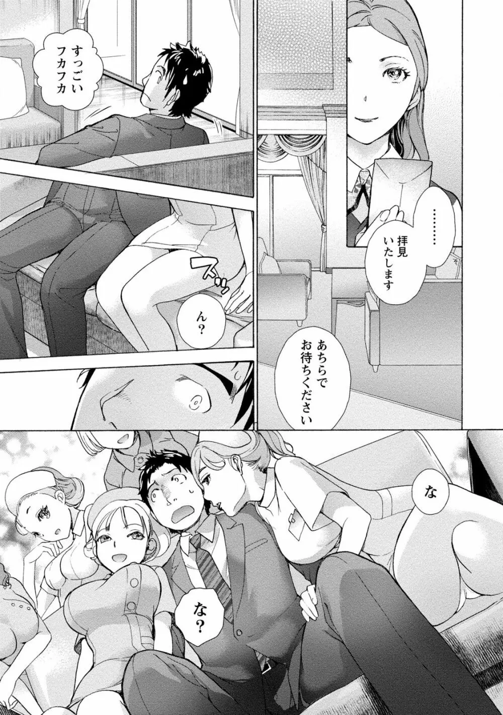 おっパラダイスは診療中 1 Page.27