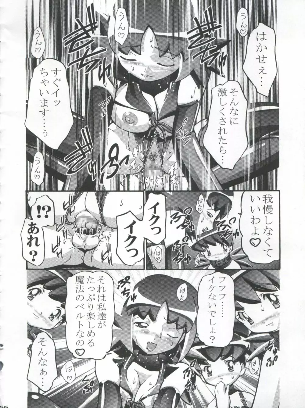 タケシの妄想Diary Page.56