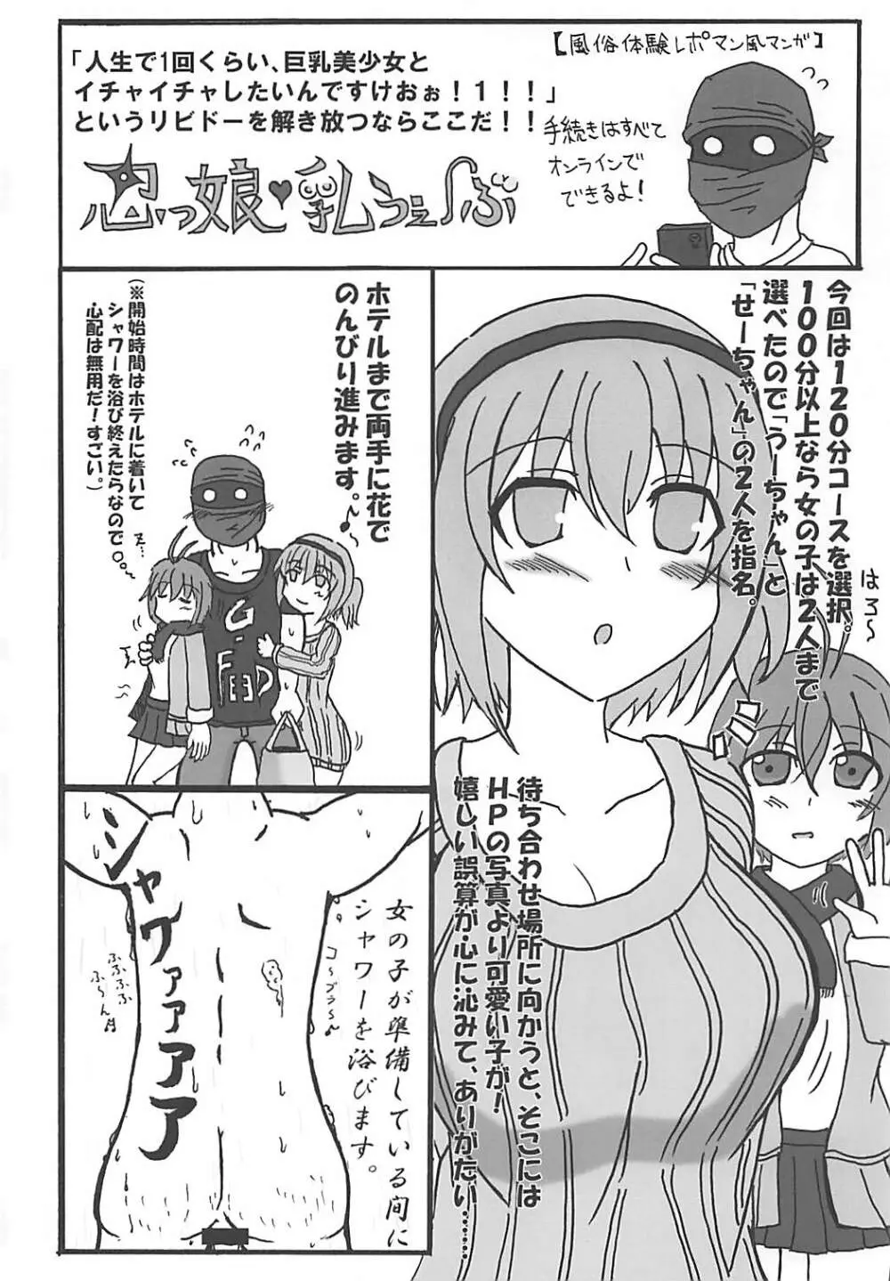 閃乱カグニースレ合同誌 カグニーリフレ Page.37