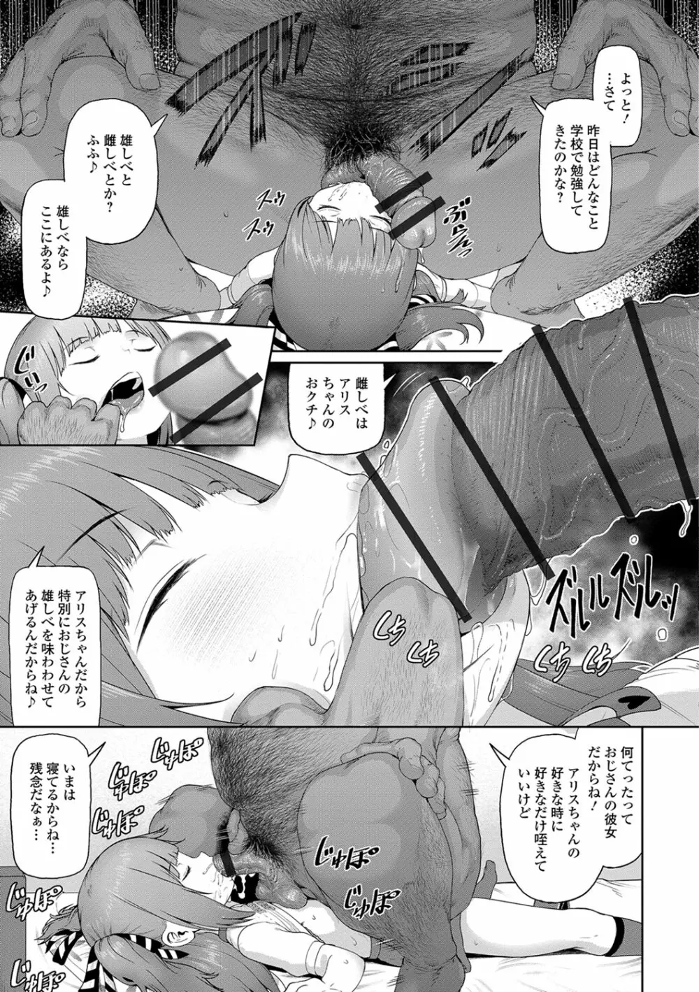 デジタルぷにぺどッ! Vol.11 Page.94