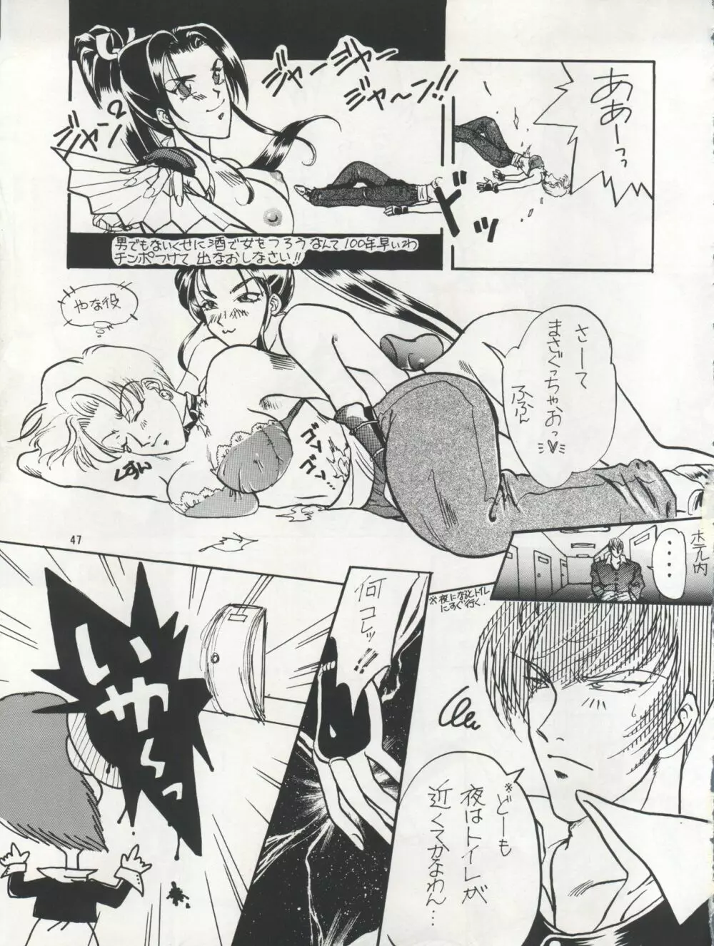 プラスY Vol. 17 Page.48