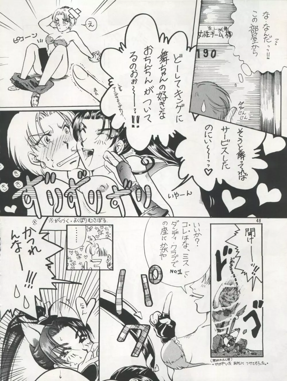 プラスY Vol. 17 Page.49