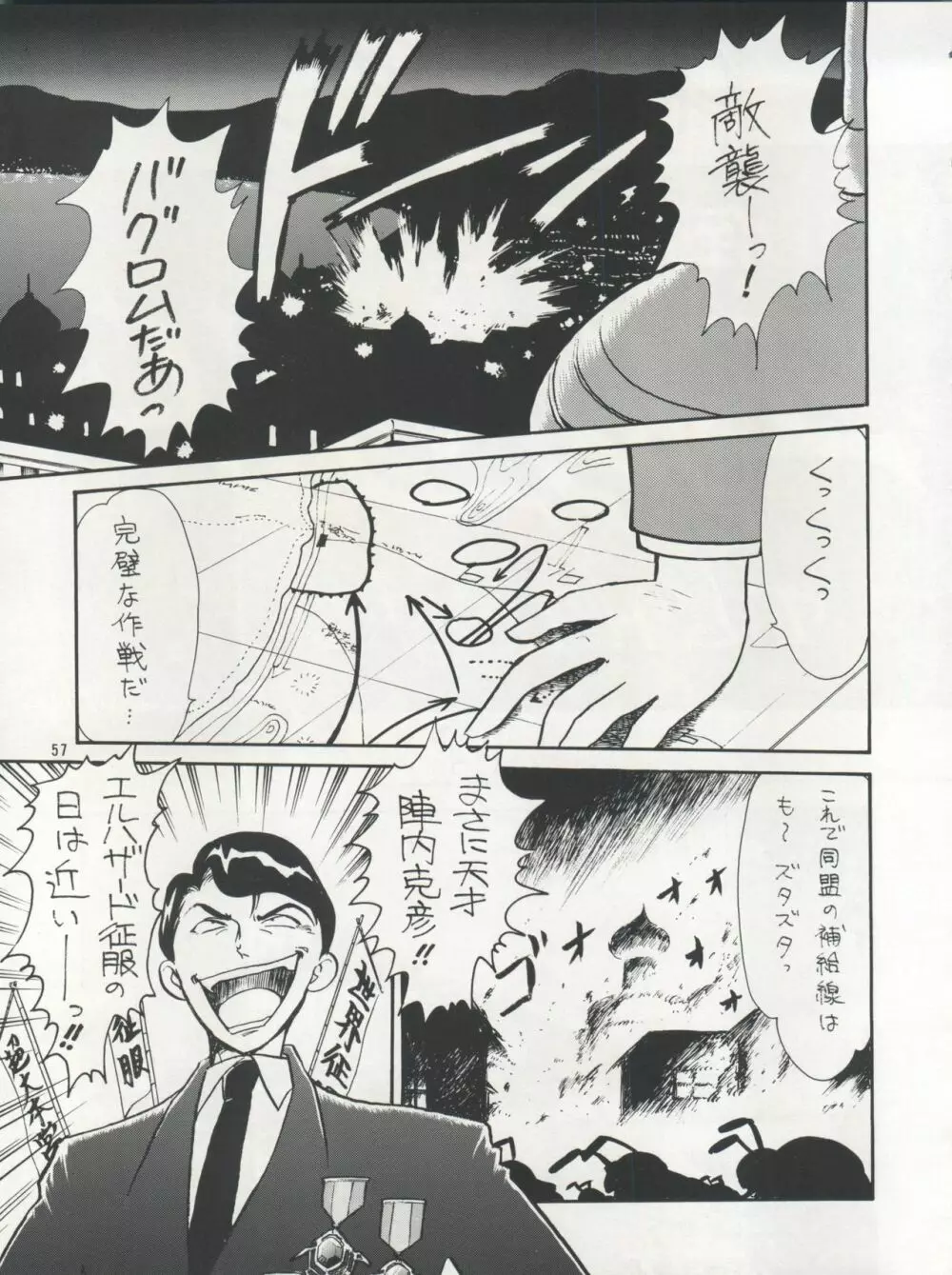 プラスY Vol. 17 Page.58