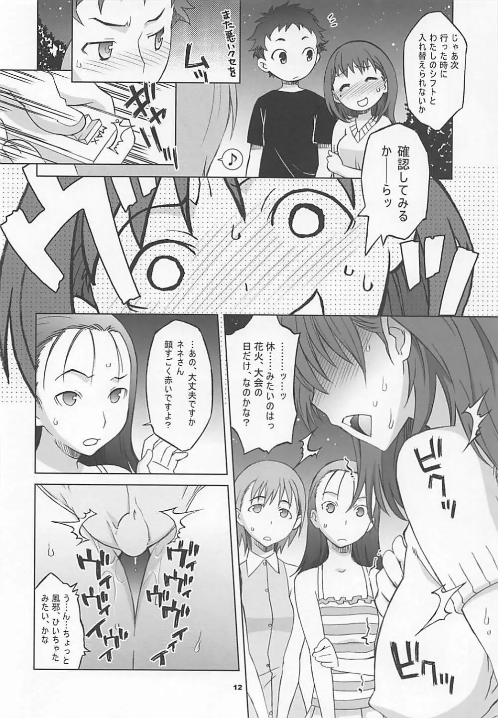 NeNe plus Compile Page.11