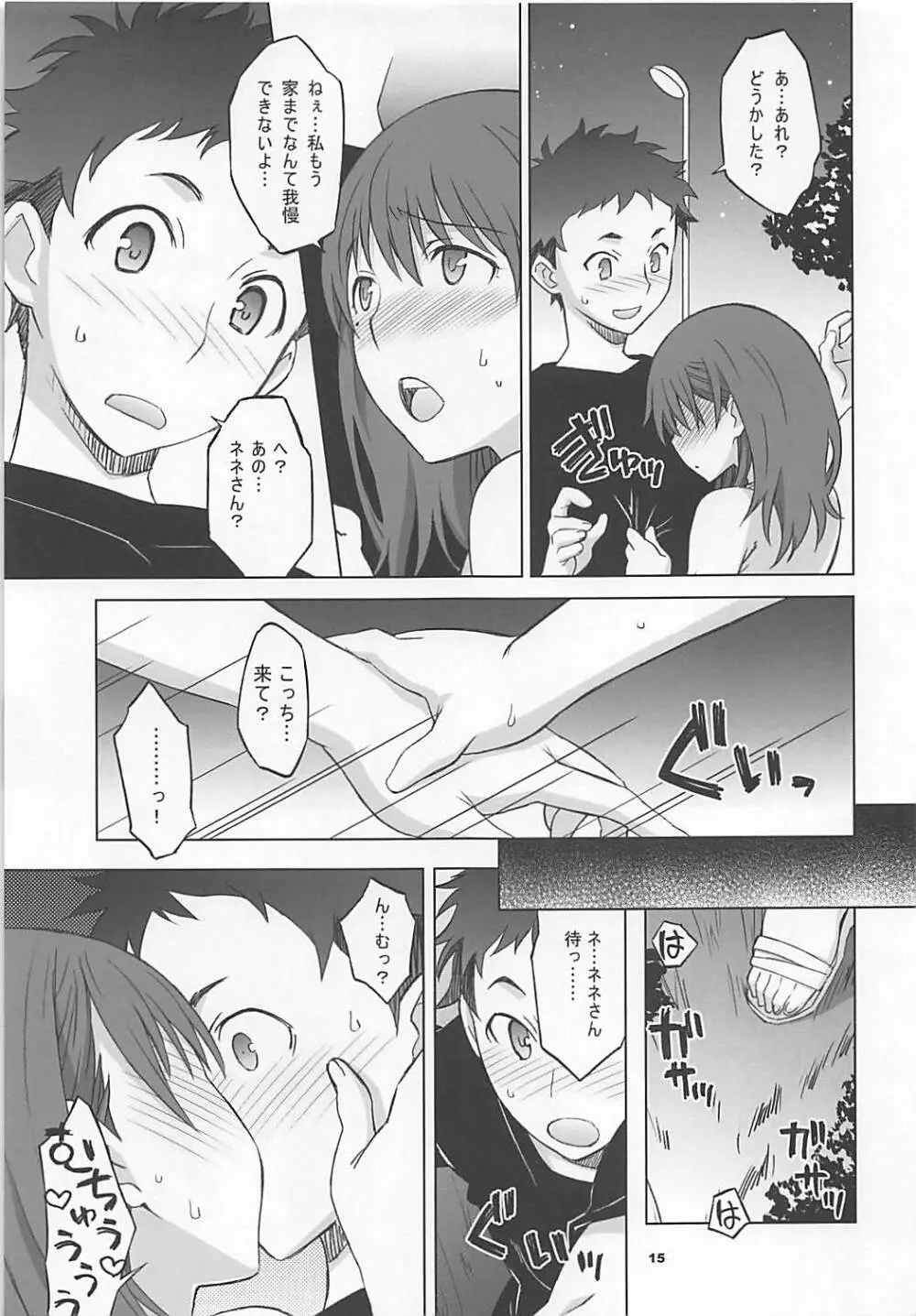 NeNe plus Compile Page.14