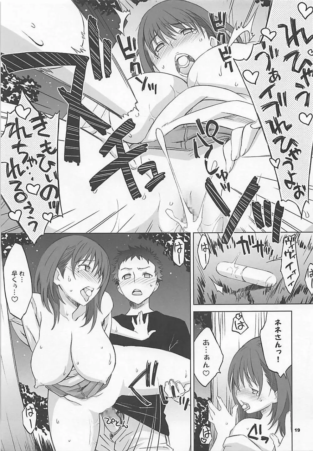 NeNe plus Compile Page.18