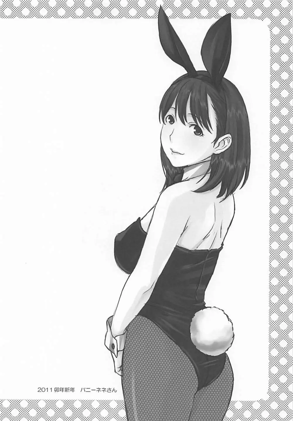 NeNe plus Compile Page.71