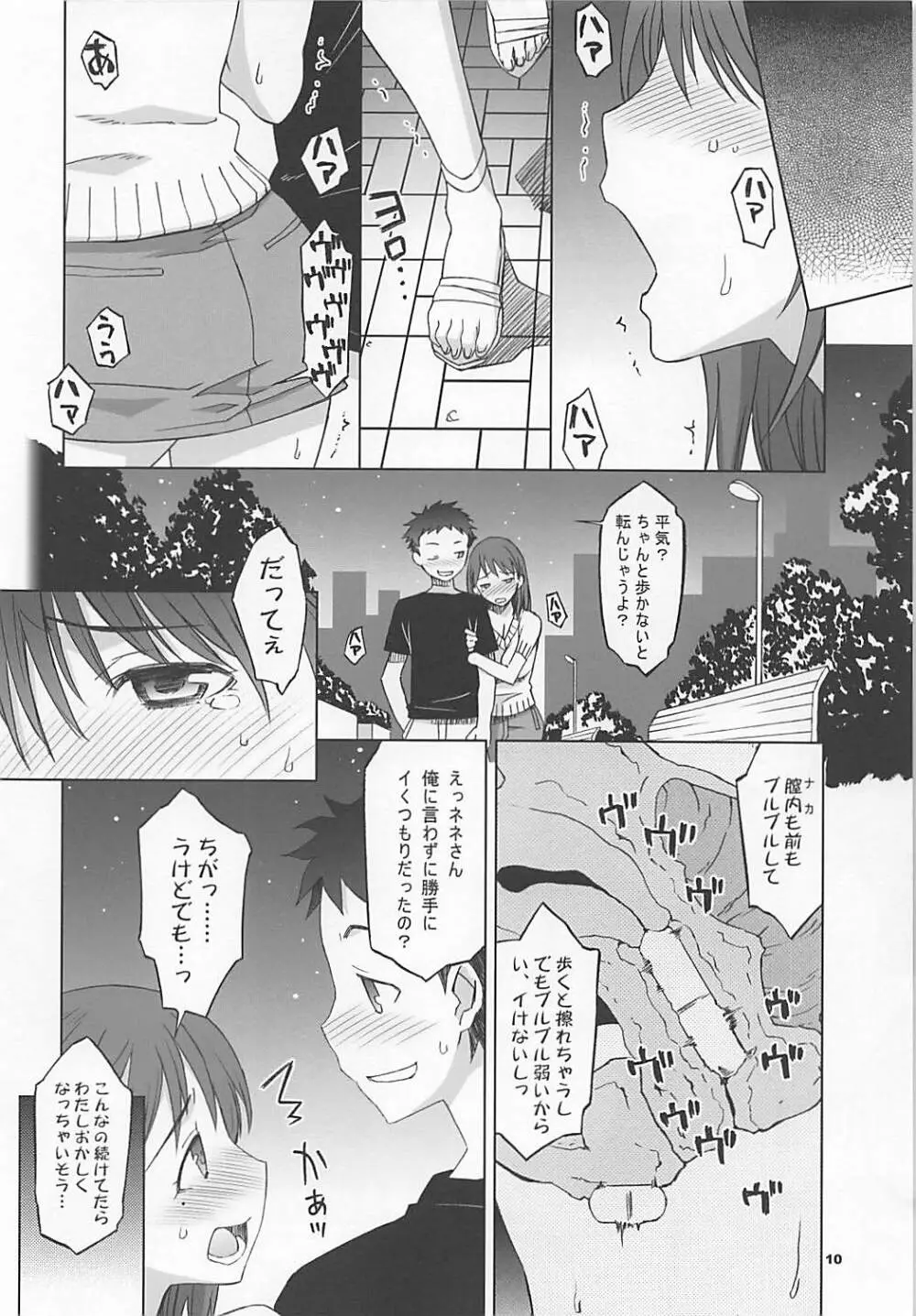 NeNe plus Compile Page.9