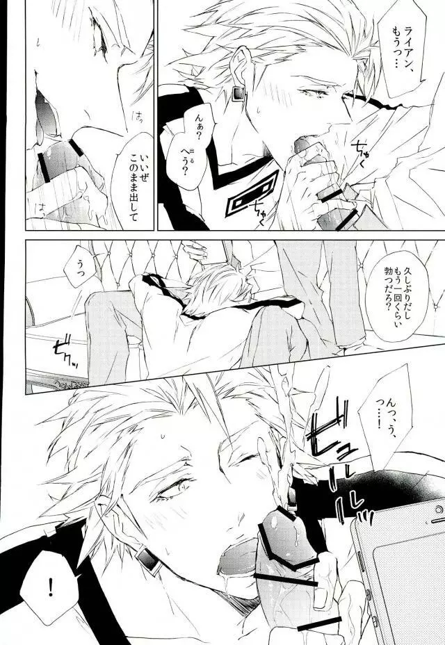 フォトジェニック Page.15