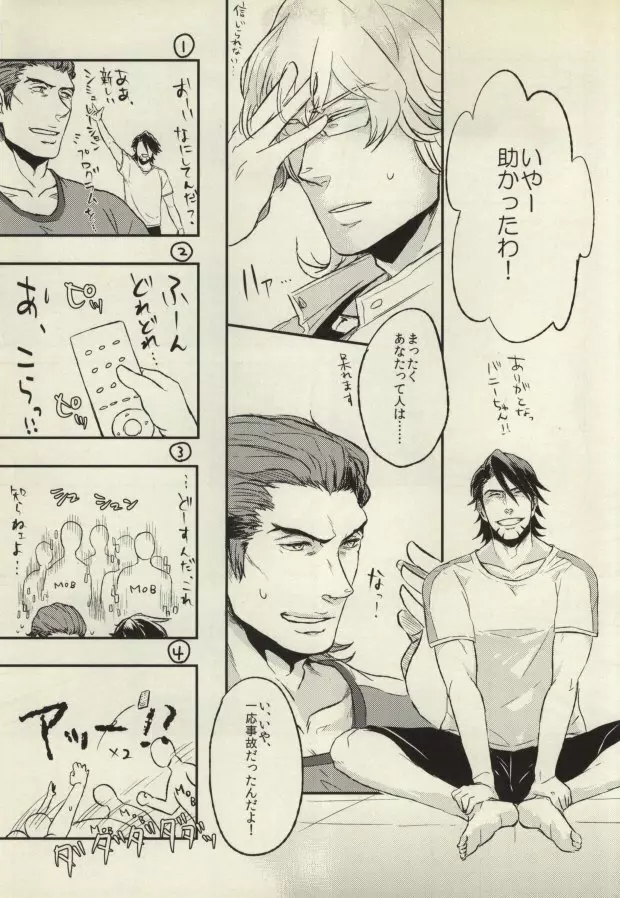 HO Page.14