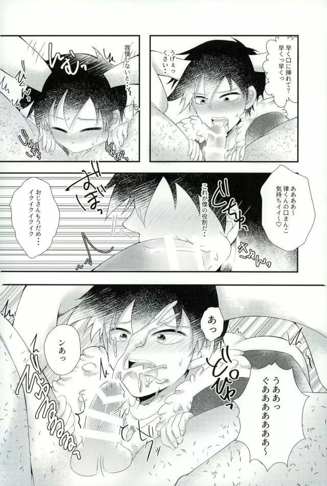 うさりちゅくんの生態ちぇっく Page.6