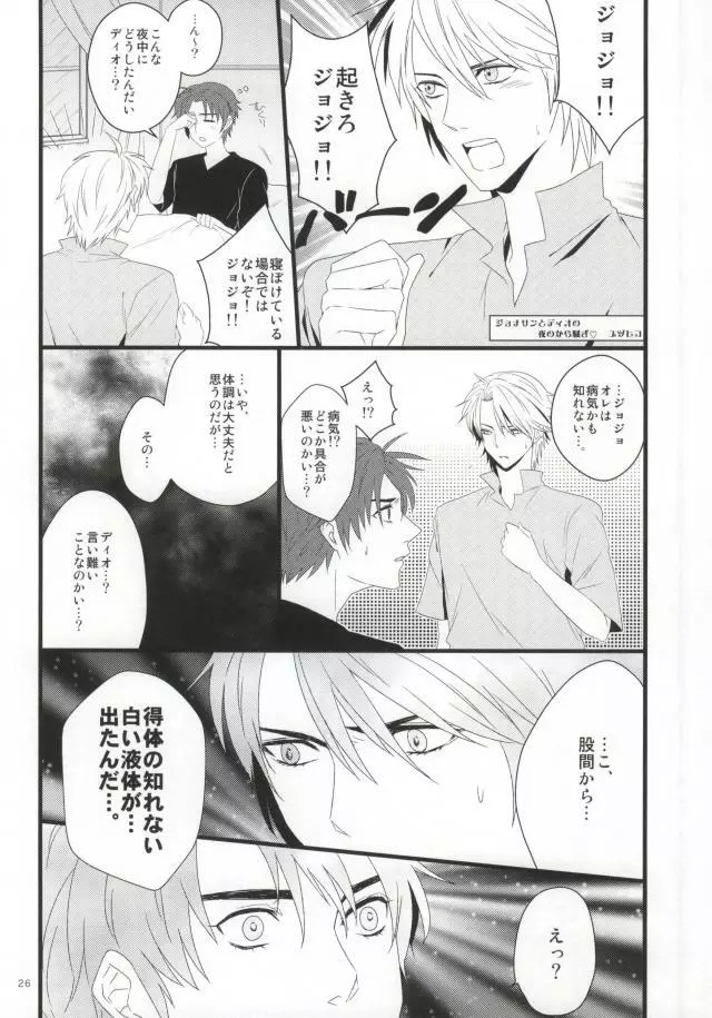 白濁色の波紋疾走 Page.20