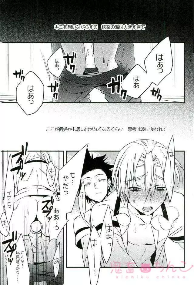 おいしくめしあがる? Page.2