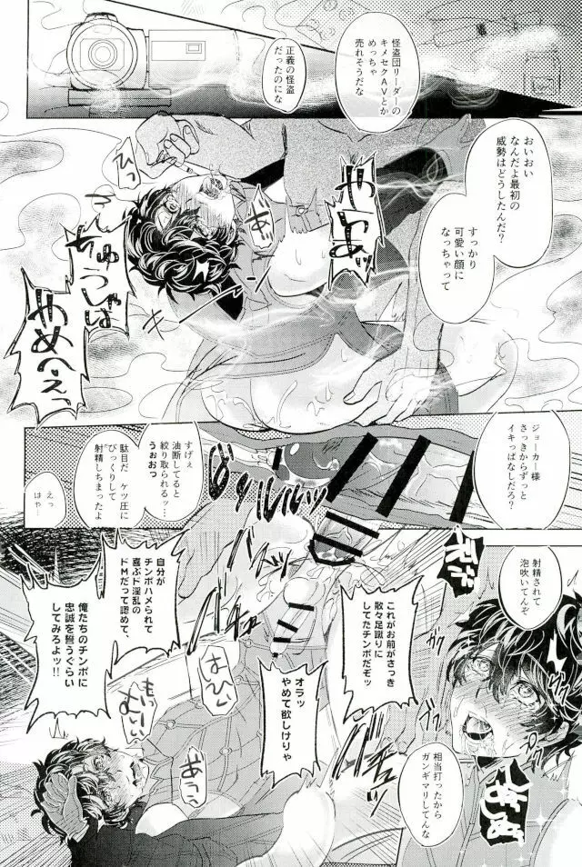 JOKERリフレ Page.16