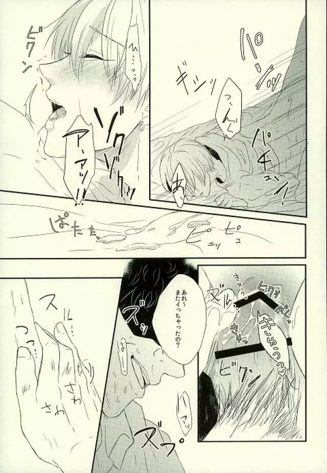 たしかに悲劇は起これども Page.20