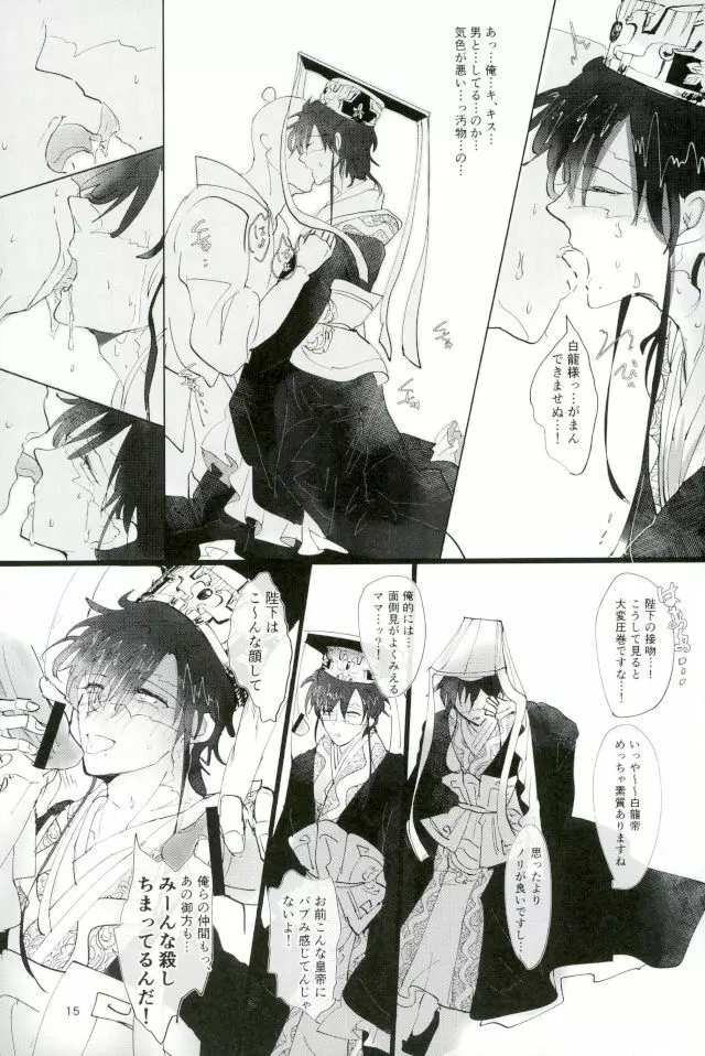 思慮分別即OK Page.13