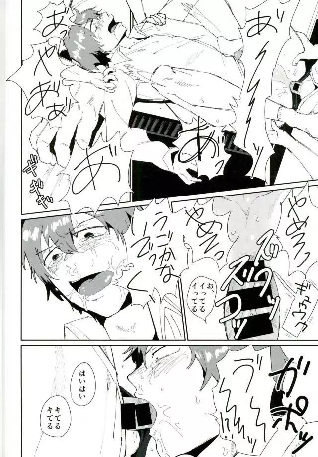 図書委員:新開隼人 Page.25