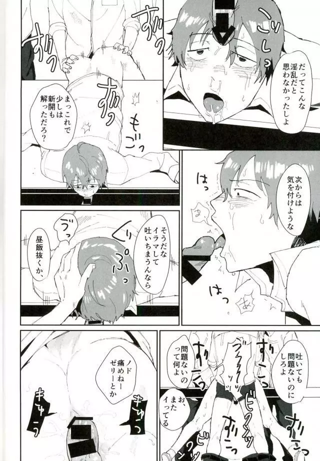 図書委員:新開隼人 Page.27