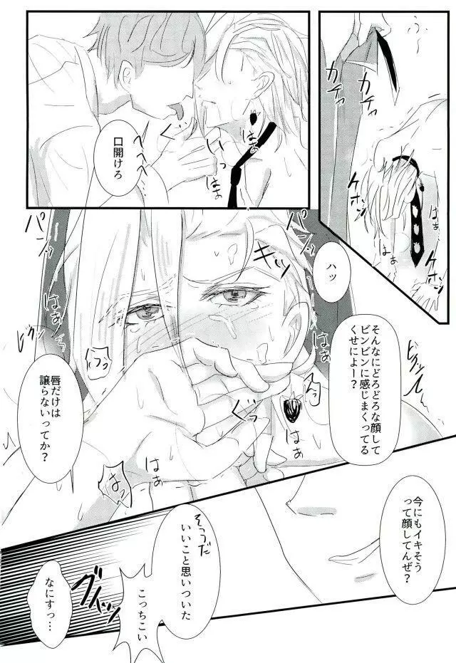 泥中に咲く Page.9