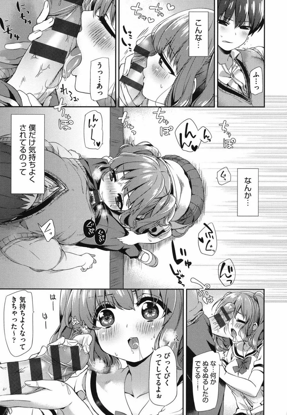 おっぱいマーチ Page.94