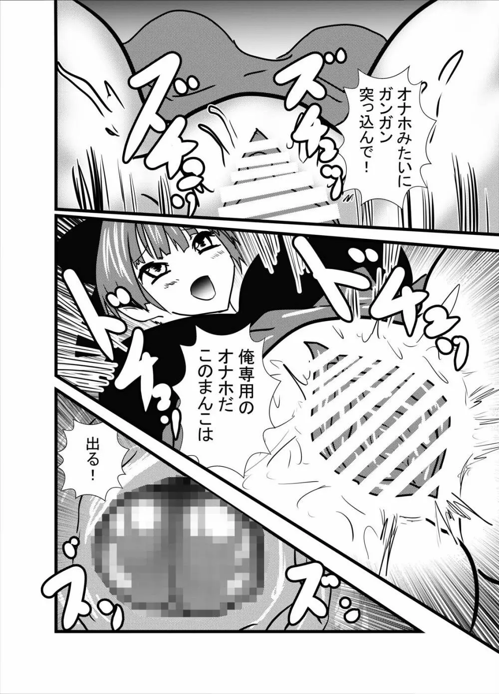 猫さんのドスケベご奉仕プレイ Page.18