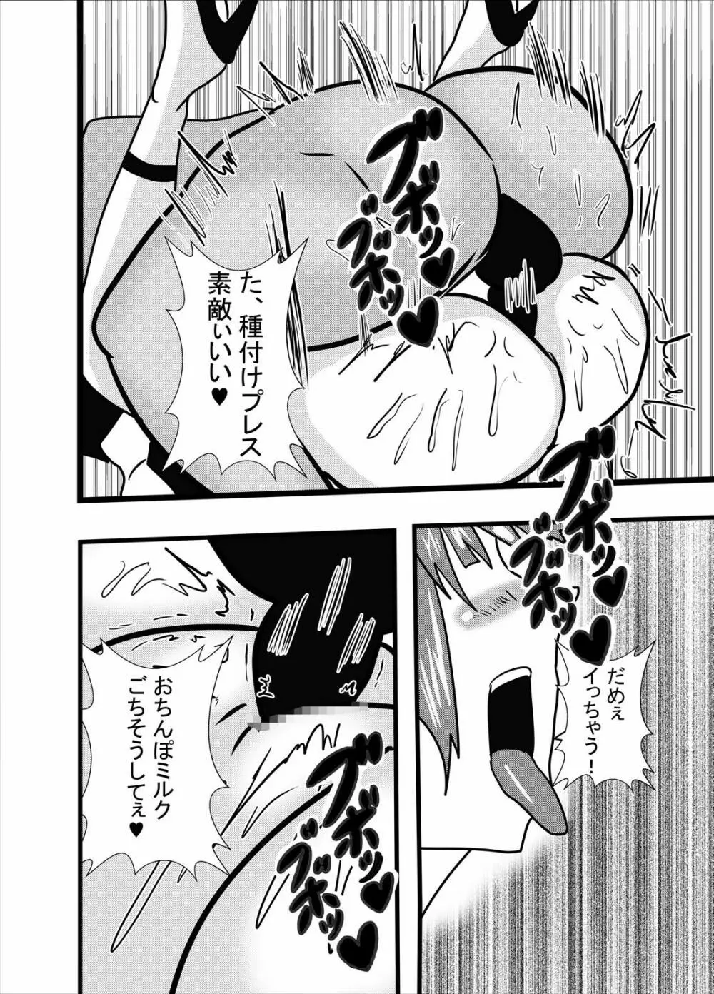 猫さんのドスケベご奉仕プレイ Page.20