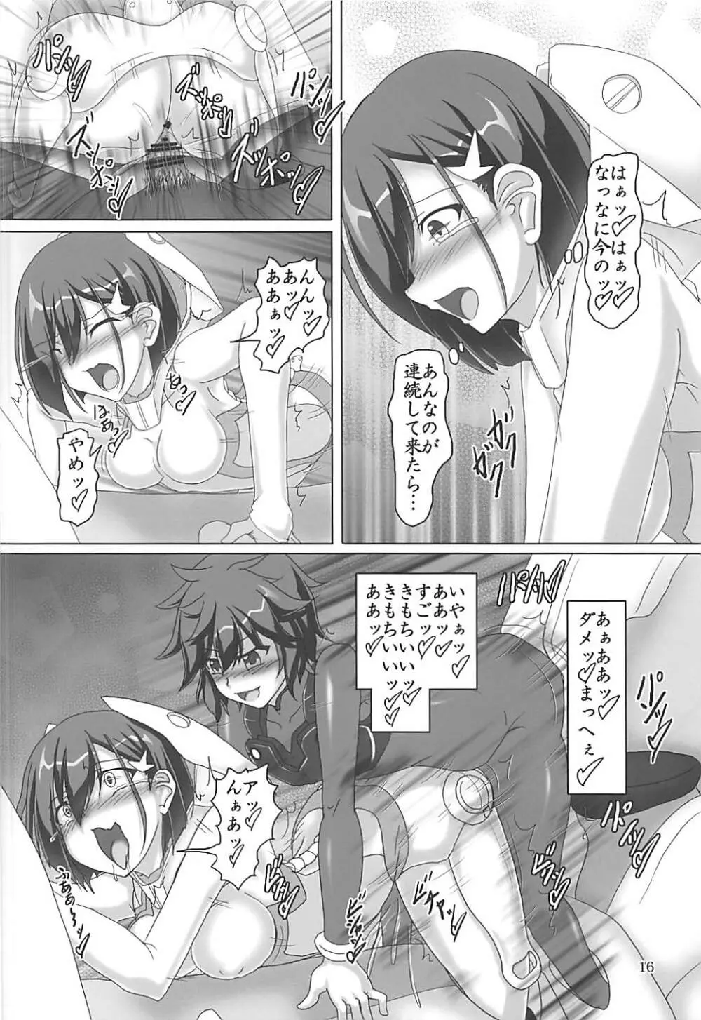 信じてPSしたイチゴちゃんが… Page.15