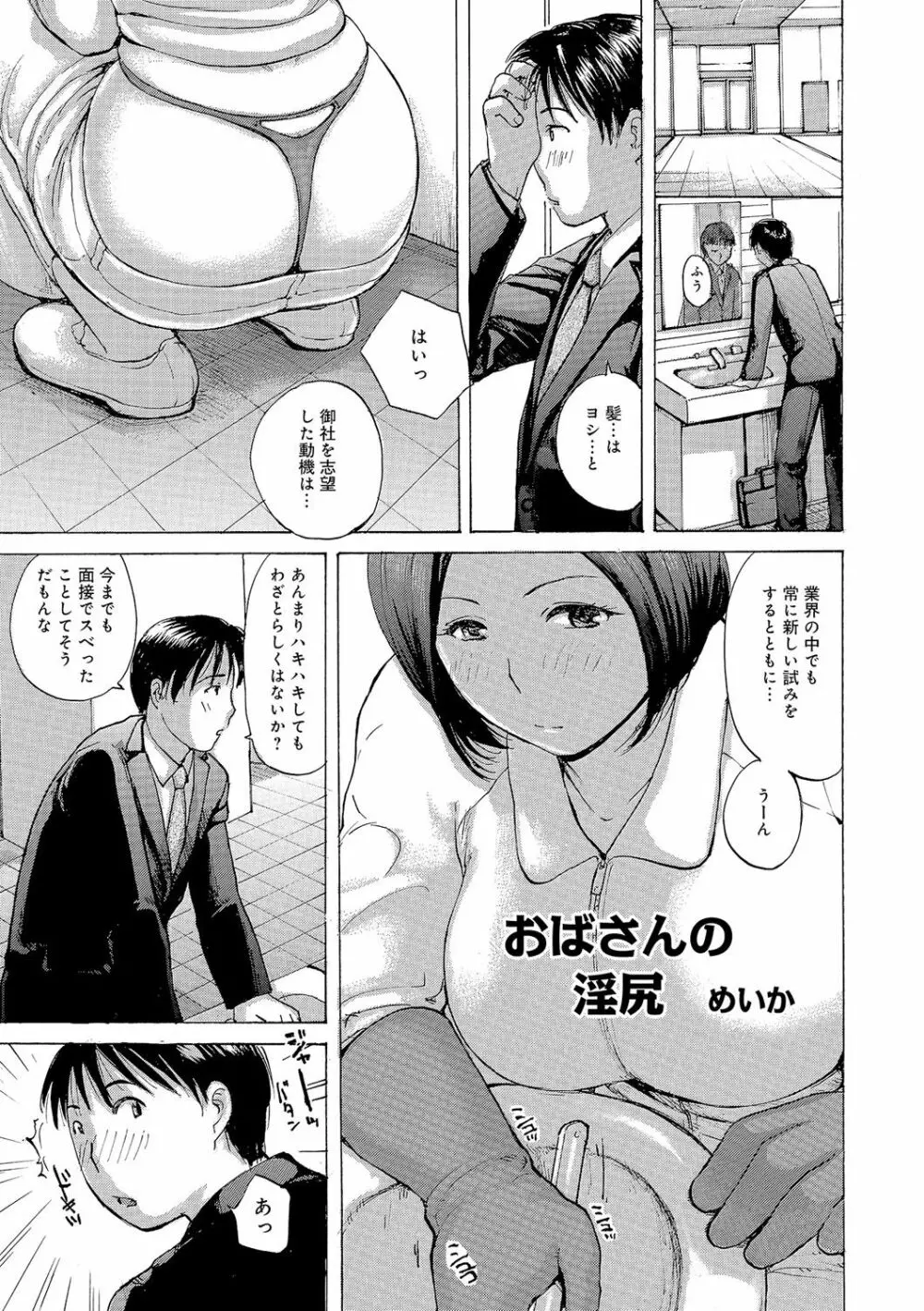 奥さんはハメたがり Page.92