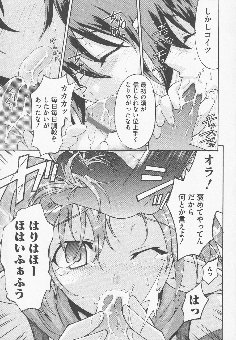 美闘士たちの爆淫 Page.145